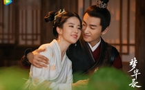 "Mộng hoa lục" đứng đầu top 5 phim Hoa ngữ được yêu mến nhất nửa đầu 2022