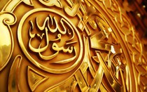 Muhammad - người sáng lập đạo Hồi, có gì đặc biệt?