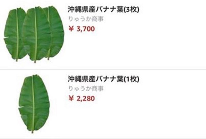 Một chiếc lá chuối tươi được rao bán trên trang Amazon Nhật Bản với giá 2.280 yên, tương đương gần 500.000 đồng, khiến nhiều người Việt ngạc nhiên. (Ảnh: Vietnamnet)