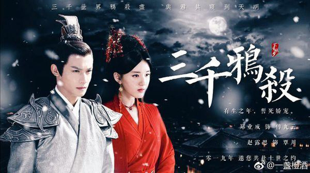 Loạt phim truyền hình Trung Quốc mô-típ “đại nữ chủ” trở thành xu hướng 2020 - Ảnh 4.