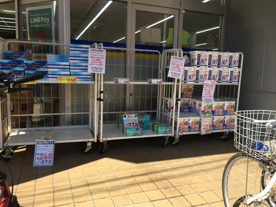 Người dân Nhật Bản đổ xô mua giấy vệ sinh tích trữ giữa dịch virus corona - Ảnh 9.