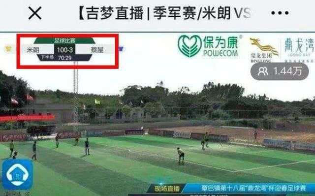 Trận đấu có tỷ số... 3-100 ở Trung Quốc bị điều tra - Ảnh 1.