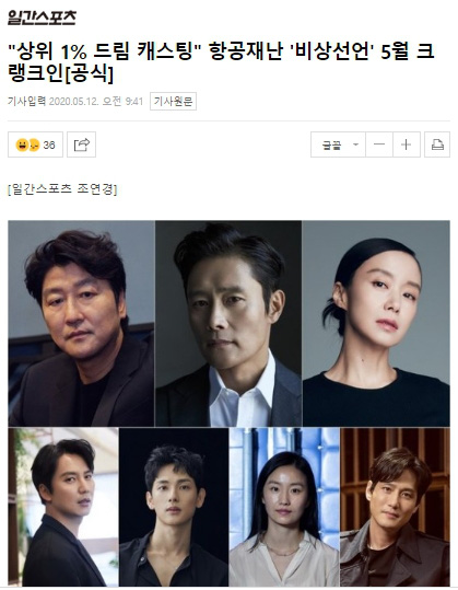 Gã chồng tồi trong “Thế giới hôn nhân” rục rịch đóng phim chung cùng “Nữ hoàng cảnh nóng” Jeon Do Yeon - Ảnh 3.
