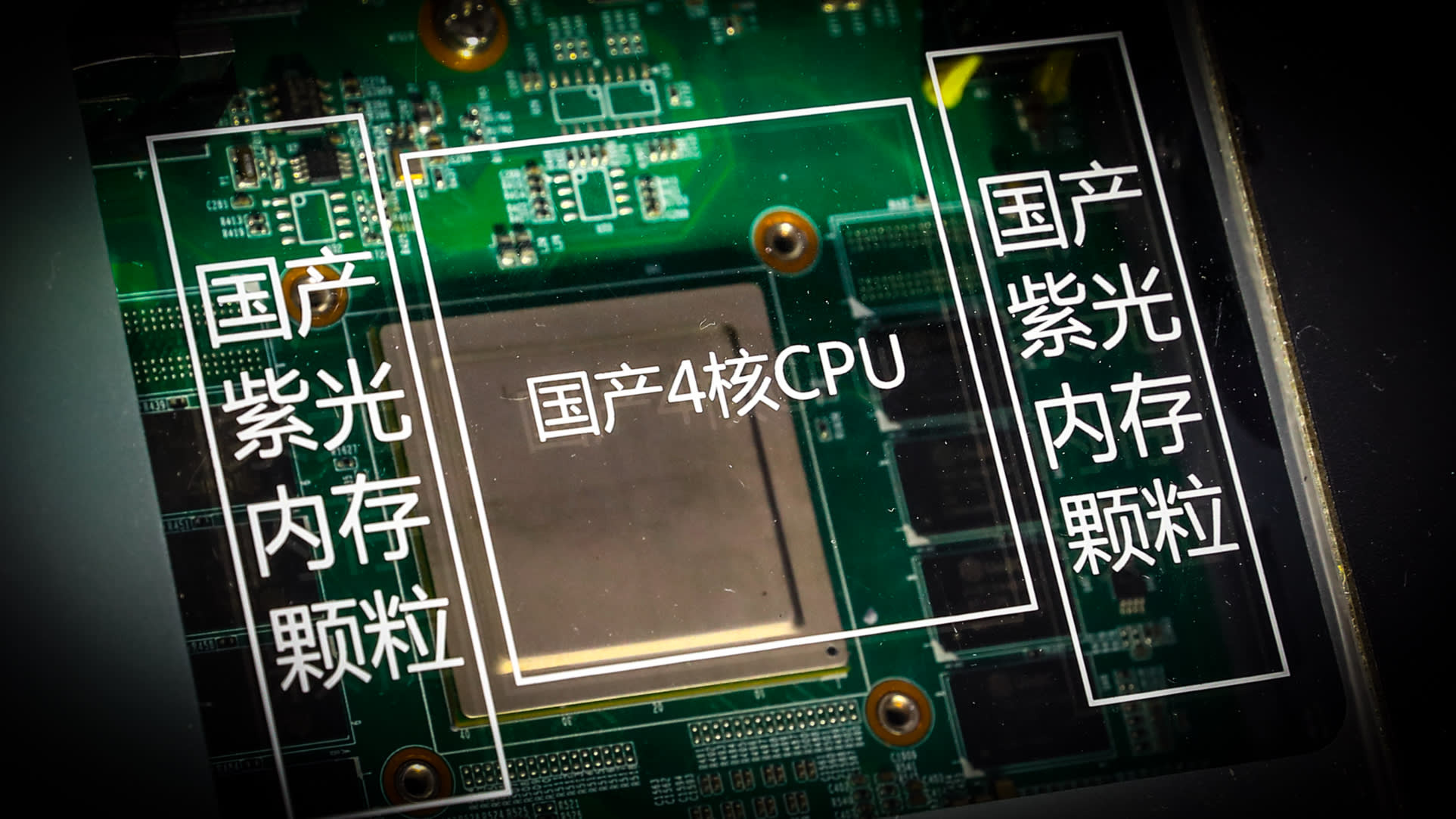 Tsinghua Unigroup tuyên bố xây nhà máy chip DRAM, lấp lỗ hổng ngành CN chip Trung Quốc - Ảnh 1.