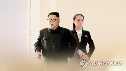 Triều Tiên: Kim Jong-un giao một phần quyền hạn cho em gái - Ảnh 1.