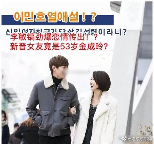 Tin hot mùng 1: Lee Min Ho đang hẹn hò mẹ Kim Tan Kim Sung Ryung, xen vào gia đình nữ diễn viên hơn anh 21 tuổi? - Ảnh 1.