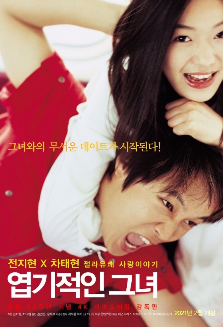 Top 8 phim của Jun Ji Hyun khiến người xem không thể rời mắt - Ảnh 3.