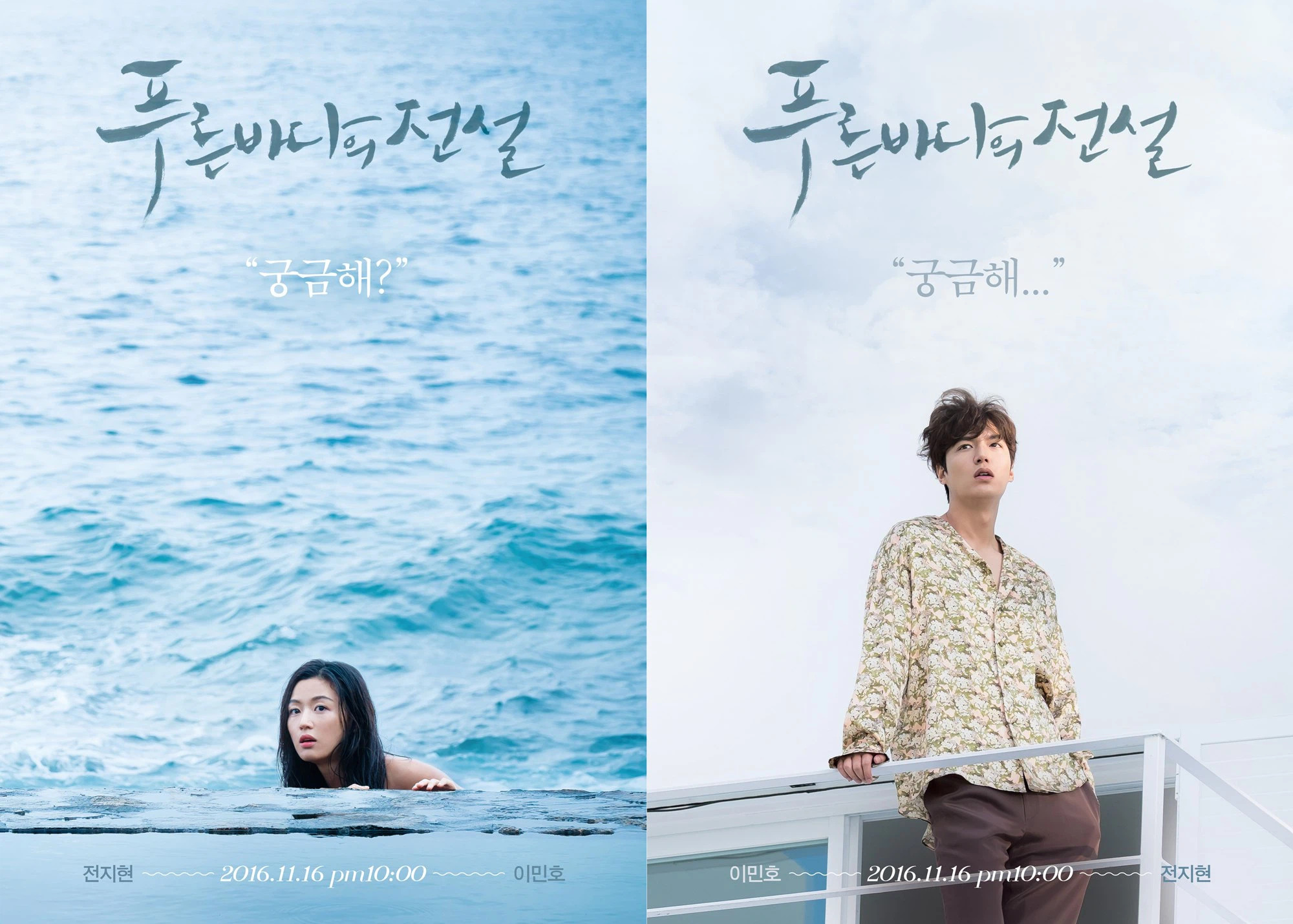 Top 8 phim của Jun Ji Hyun khiến người xem không thể rời mắt - Ảnh 7.