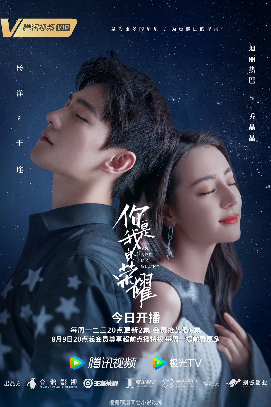 Top phim tình cảm Trung Quốc khiến khán giả thổn thức - Ảnh 3.