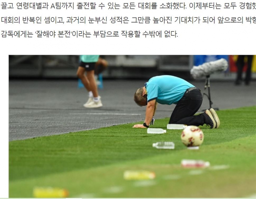 Báo Hàn Quốc: &quot;HLV Park Hang-seo đang dần rơi từ đỉnh cao xuống vực sâu&quot; - Ảnh 2.