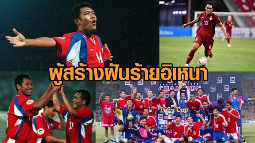 Báo Thái Lan &quot;đá xoáy&quot; 5 lần thua chung kết AFF Cup của Indonesia - Ảnh 1.
