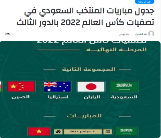 Tin sáng (13/7): Báo Saudi Arabia sợ đội nhà &quot;bị đánh lừa&quot; khi gặp ĐT Việt Nam - Ảnh 1.