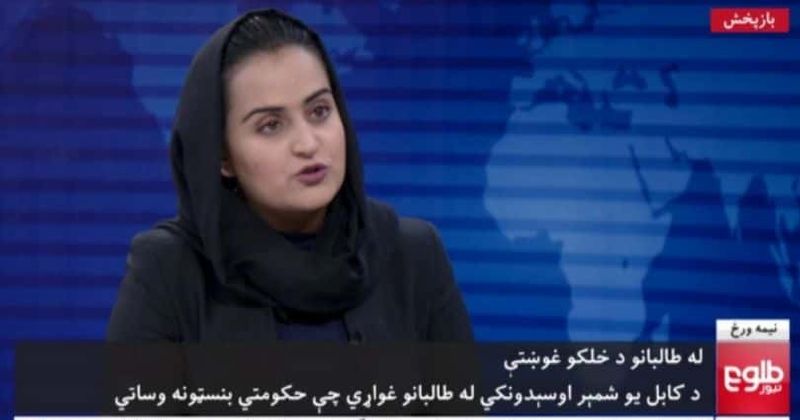 Nữ nhà báo chạy trốn khỏi Afghanistan sau cuộc phỏng vấn lịch sử với Taliban - Ảnh 1.