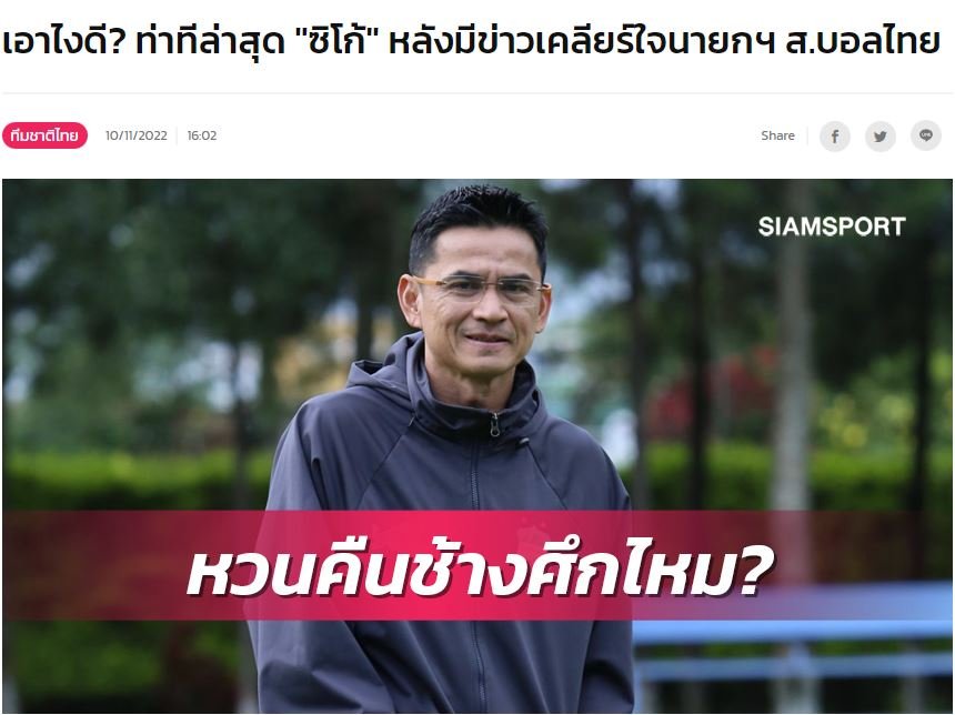 Báo Thái Lan hé lộ kế hoạch 'giữ chân' HLV Kitasak của bầu Đức - Ảnh 1.