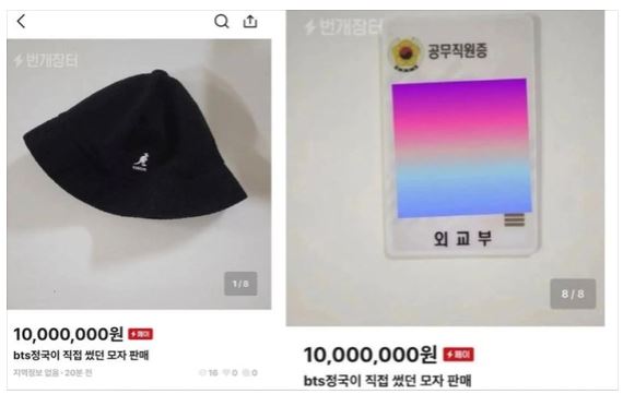 Chiếc mũ của Jungkook (BTS) được chào bán với giá 170 triệu gây tranh cãi - Ảnh 1.
