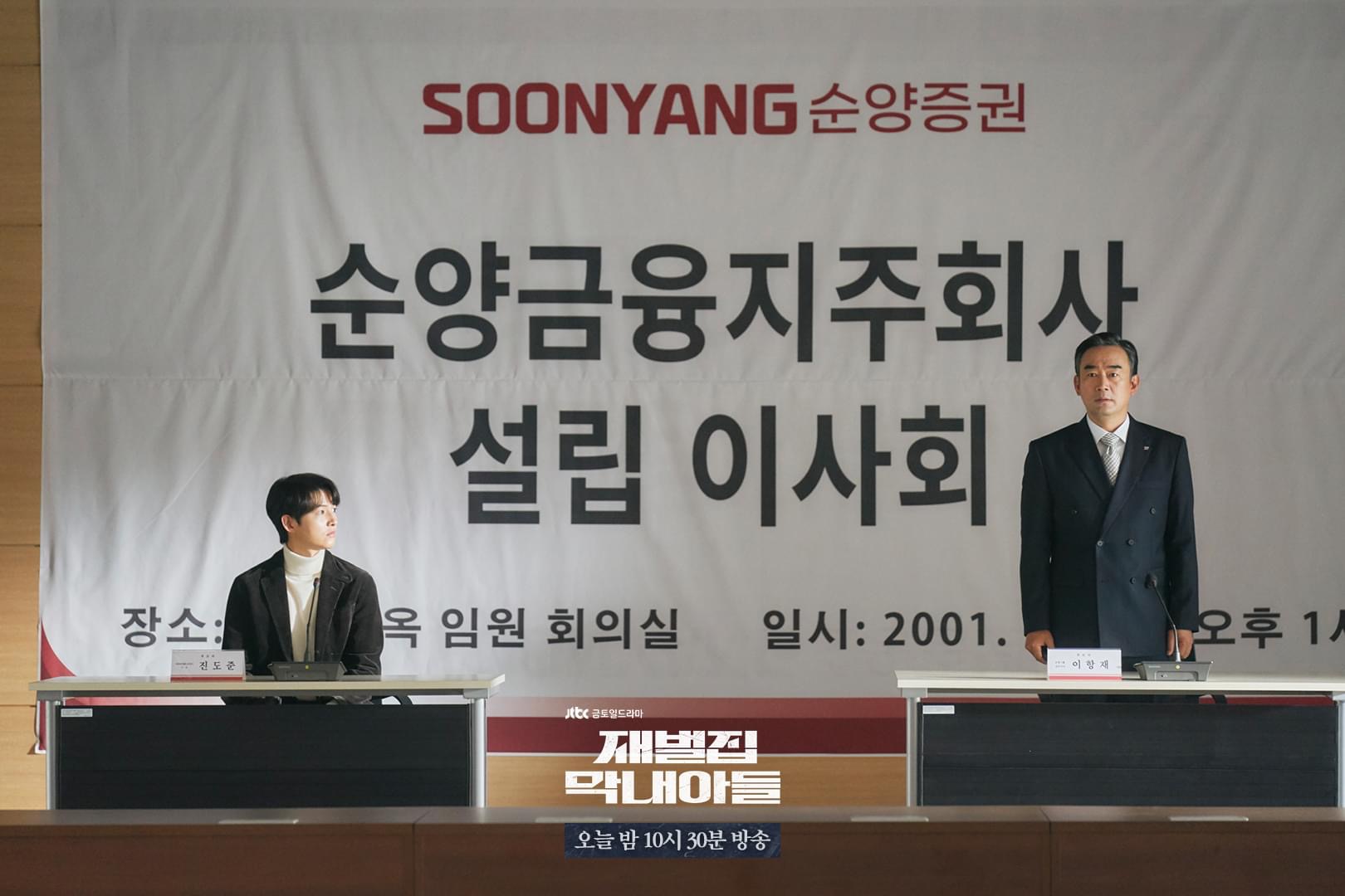 Phim Cậu út nhà tài phiệt tập 12: Chủ tịch Jin được Song Joong Ki cứu nguy - Ảnh 5.