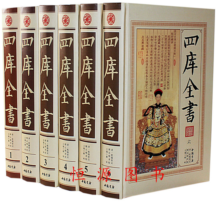 Vì sao hoàng đế Càn Long đốt sạch 700.000 cuốn sách trong thiên hạ? - Ảnh 4.