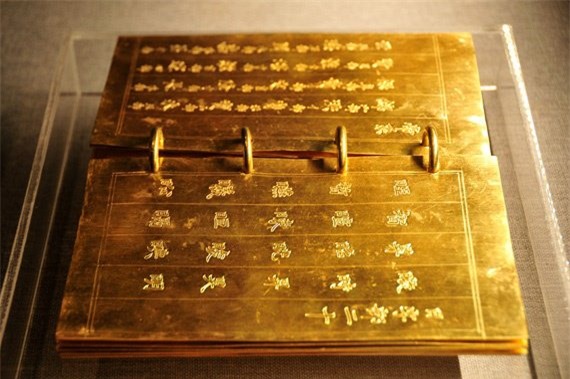 Bảo vật quốc gia bằng vàng ròng, nặng hơn 100 lượng: Bí mật trong 13 trang sách - Ảnh 2.
