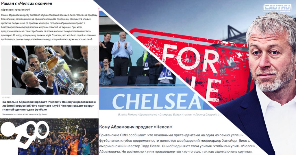 Báo Nga bình luận việc Abramovich rao bán Chelsea: Bán để hợp thức hóa?! - Ảnh 1.