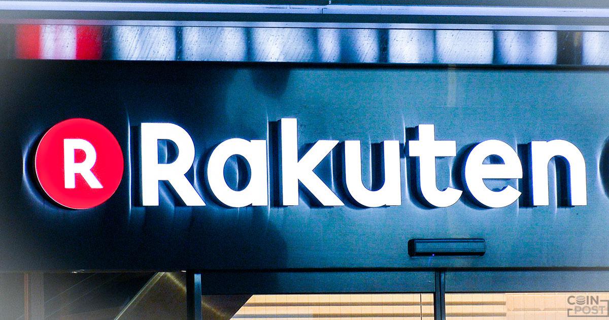 Japanese commerce giant Rakuten will double e-commerce revenue by 2030. Photo: @AFP.