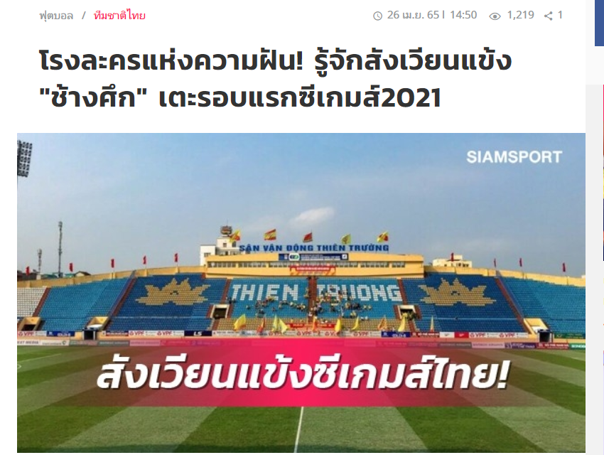 Báo Thái Lan ví SVĐ ở Việt Nam như Old Trafford - Ảnh 1.