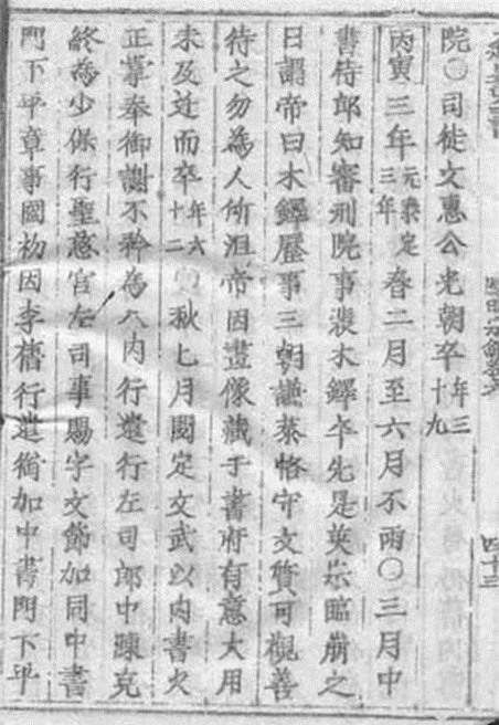 The treasure contains only 19 words: Flipping the secret from Ly Thuong Kiet to the end of the Tran Dynasty - Photo 4.