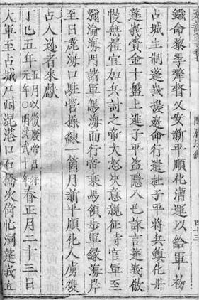 The treasure contains only 19 words: Flipping the secret from Ly Thuong Kiet to the end of the Tran Dynasty - Photo 5.