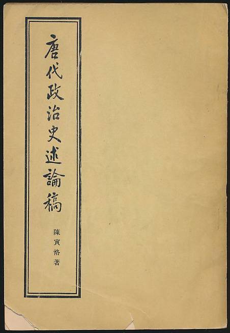 Giải mã ba bí ẩn về lăng mộ của nữ quan bên cạnh nữ đế Võ Tắc Thiên - Thượng Quan Uyển Nhi - Ảnh 4.