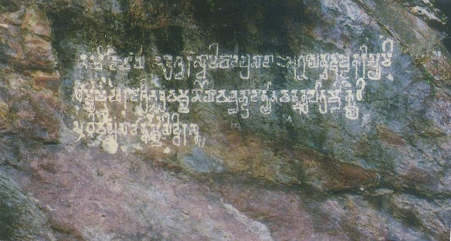 Một tấm bia bi ký Chăm Pa cổ 17 thế kỷ đội nắng mưa vẫn rõ chữ dưới chân núi Nhạn của Phú Yên - Ảnh 4.