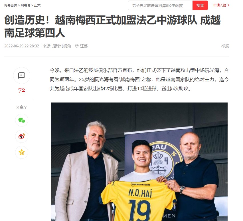 Báo Trung Quốc tin Quang Hải vượt kỷ lục của Công Phượng khi gia nhập Pau FC - Ảnh 1.