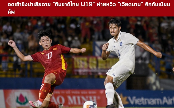 U19 Việt Nam lại gieo sầu cho U19 Thái Lan: Báo Thái tiếc nuối điều gì? - Ảnh 1.