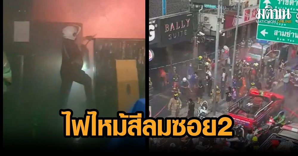 Thái Lan: “Siết” kiểm tra an toàn sau thảm kịch cháy quán bar Mountain B - Ảnh 5.