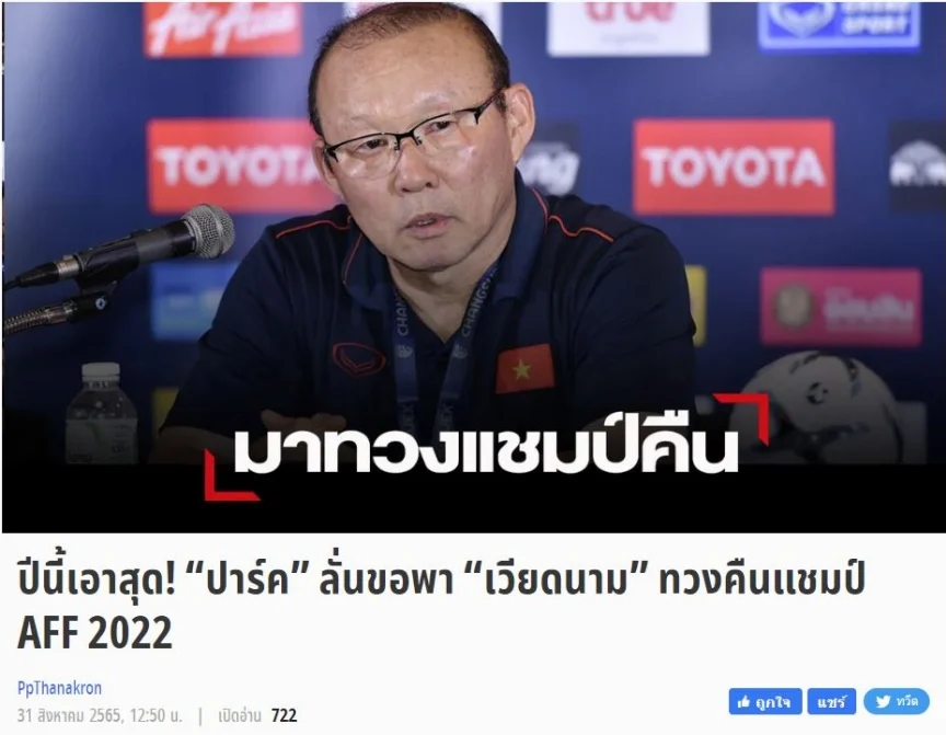 Thầy Park tung &quot;đòn gió&quot; khiến báo Thái Lan &quot;chao đảo&quot; trước thềm AFF Cup 2022 - Ảnh 1.