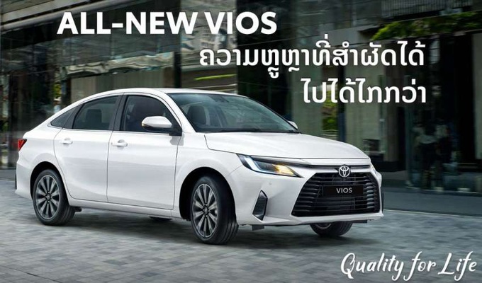 Toyota Vios 2023 đã có mặt tại Lào, bao giờ về Việt Nam? - Ảnh 1.
