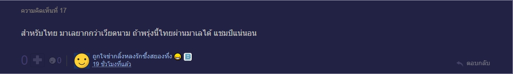 CĐV Thái Lan: &quot;Thật buồn cho ĐT Việt Nam khi đối thủ của họ ở chung kết là chúng ta&quot; - Ảnh 3.