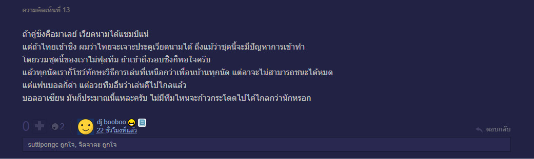 CĐV Thái Lan: &quot;Thật buồn cho ĐT Việt Nam khi đối thủ của họ ở chung kết là chúng ta&quot; - Ảnh 2.