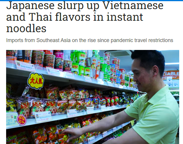 Nhật tăng cường nhập khẩu mì ăn liền Việt Nam: Nikkei Asia  - Ảnh 1.