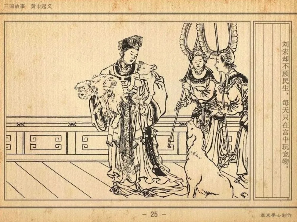 Hoàng đế đầu tiên nào của Trung Quốc cho buôn quan, bán tước lấy tiền tiêu? - Ảnh 3.