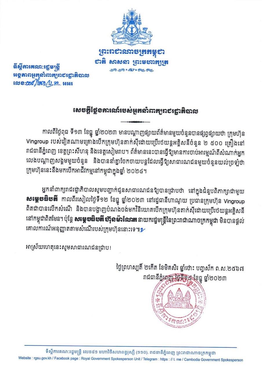 Campuchia không cấp phép cho hãng taxi điện của tỷ phú Phạm Nhật Vượng - Ảnh 2.