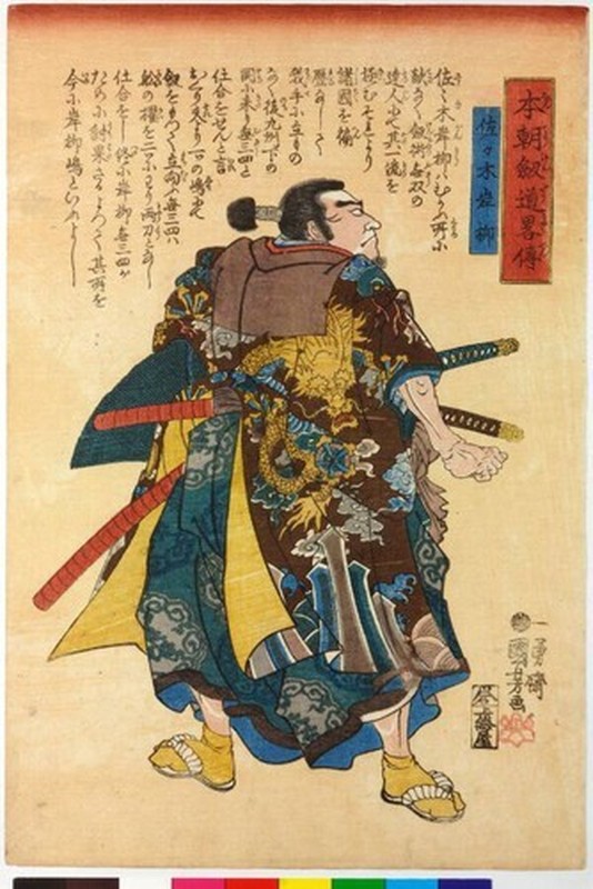Sửng sốt cuốn bí kíp cổ lộ “sức mạnh siêu nhiên” của samurai Nhật Bản - Ảnh 4.