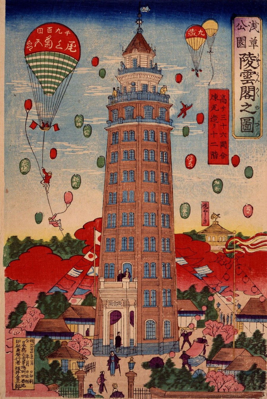 Tòa nhà &quot;chọc trời&quot; đầu tiên của Nhật Bản - Ảnh 1.