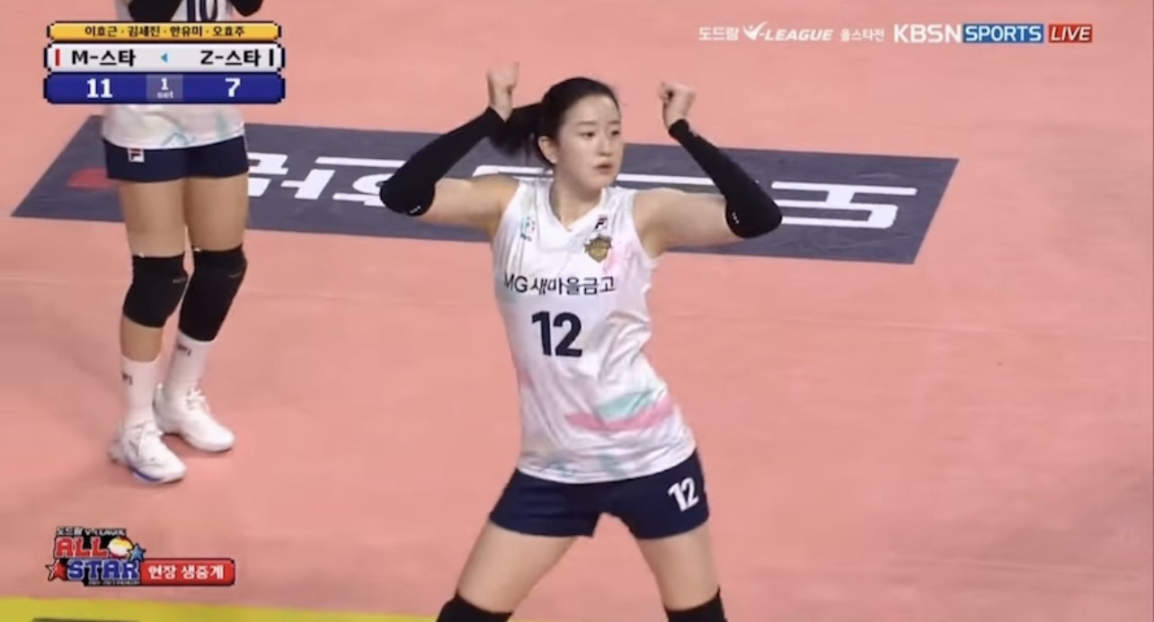 Vẻ đẹp hotgirl bóng chuyền Hàn Quốc nhảy điệu See tình ngay trên sân đấu - Ảnh 1.