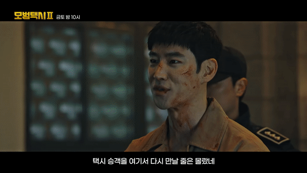 Phim Taxi Driver 2 tập cuối: Lee Je Hoon bắt On Ha Joon phải trả giá đắt, kết thúc gây nhàm chán? - Ảnh 3.