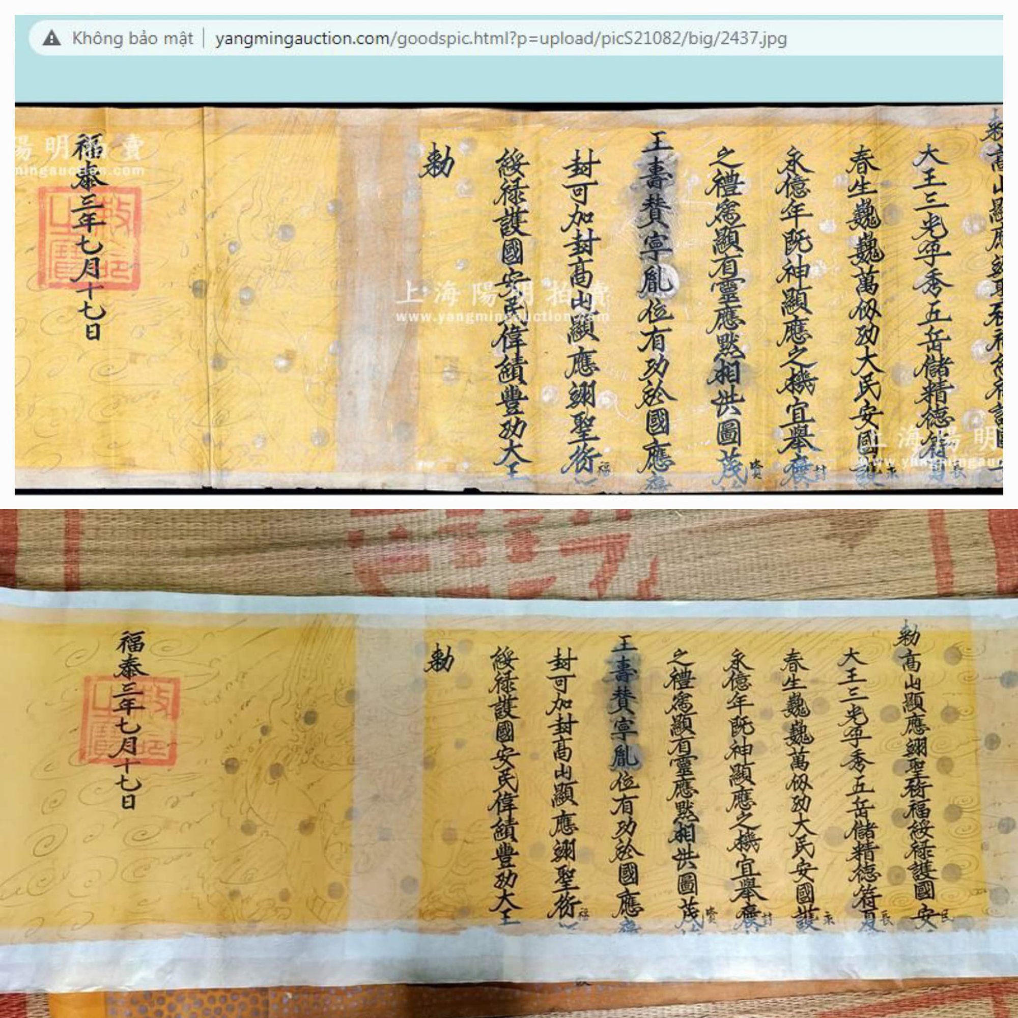  Trang đấu giá Trung Quốc bất ngờ xóa sạch thông tin, hình ảnh rao bán sắc phong của Việt Nam  - Ảnh 2.