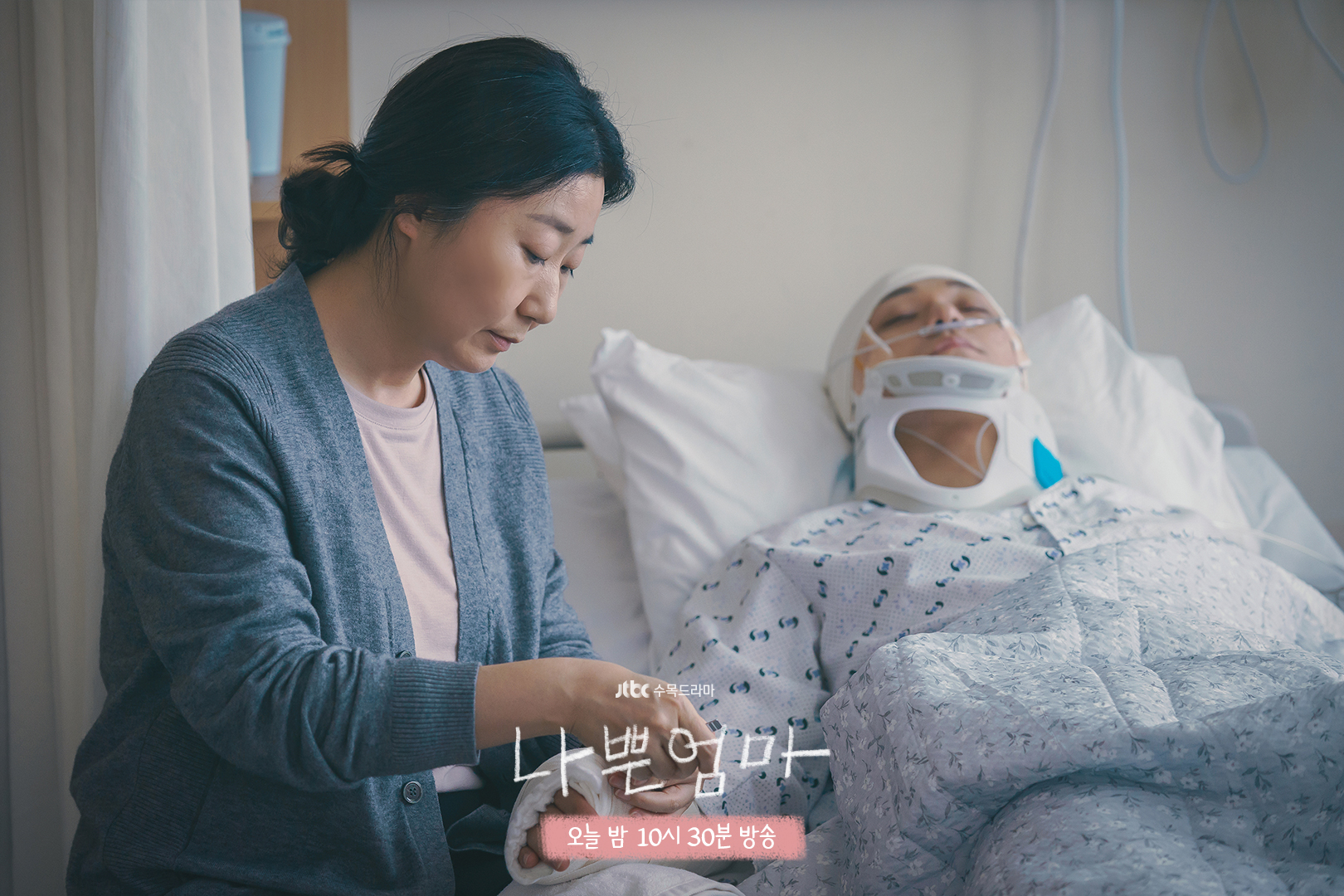 Phim Người mẹ tồi của tôi của Lee Do Hyun gây sốt với loạt tình tiết gây xúc động - Ảnh 3.