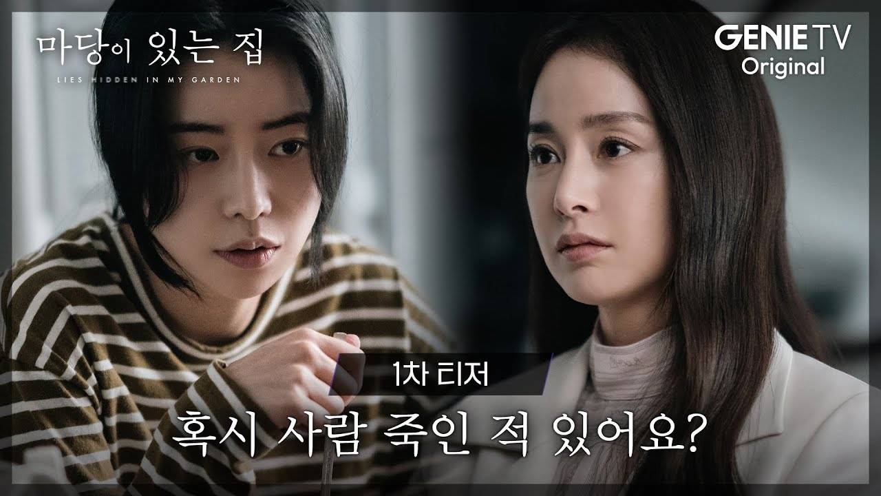 Phim kinh dị của Kim Tae Hee được mong đợi - Ảnh 2.