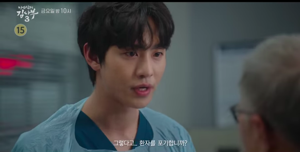 Phim Người thầy y đức 3 tập 5: Ahn Hyo Seop bị bác sĩ Kim trách mắng, áp lực trước Giáo sư Cha - Ảnh 3.