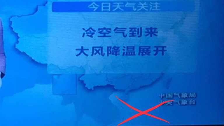 Những bộ phim bị cấm chiếu tại Việt Nam vì có hình ảnh &quot;đường lưỡi bò&quot; phi pháp - Ảnh 6.