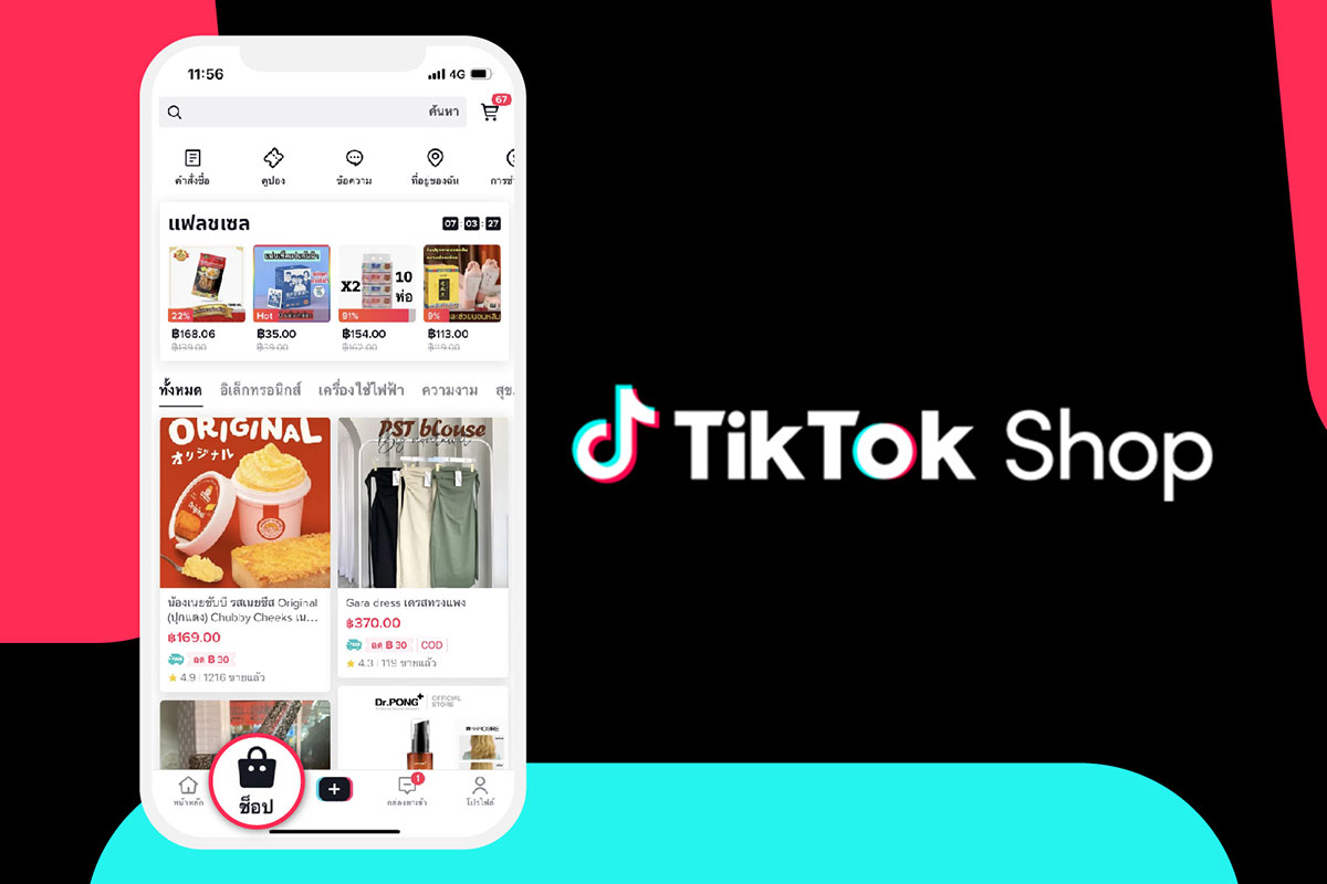 Phát triển với tốc độ chóng mặt, TikTok Shop tham vọng  đạt 20 tỷ USD trong năm nay - Ảnh 1.