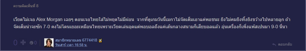 CĐV Thái Lan ý kiến trái chiều khi đề cập tới ĐT nữ Việt Nam - Ảnh 2.